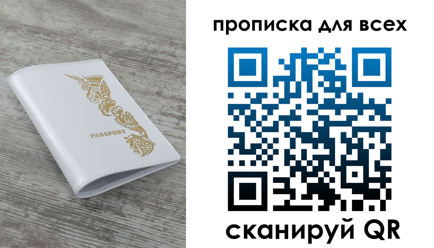 временная регистрация собственник в Гусиноозёрске