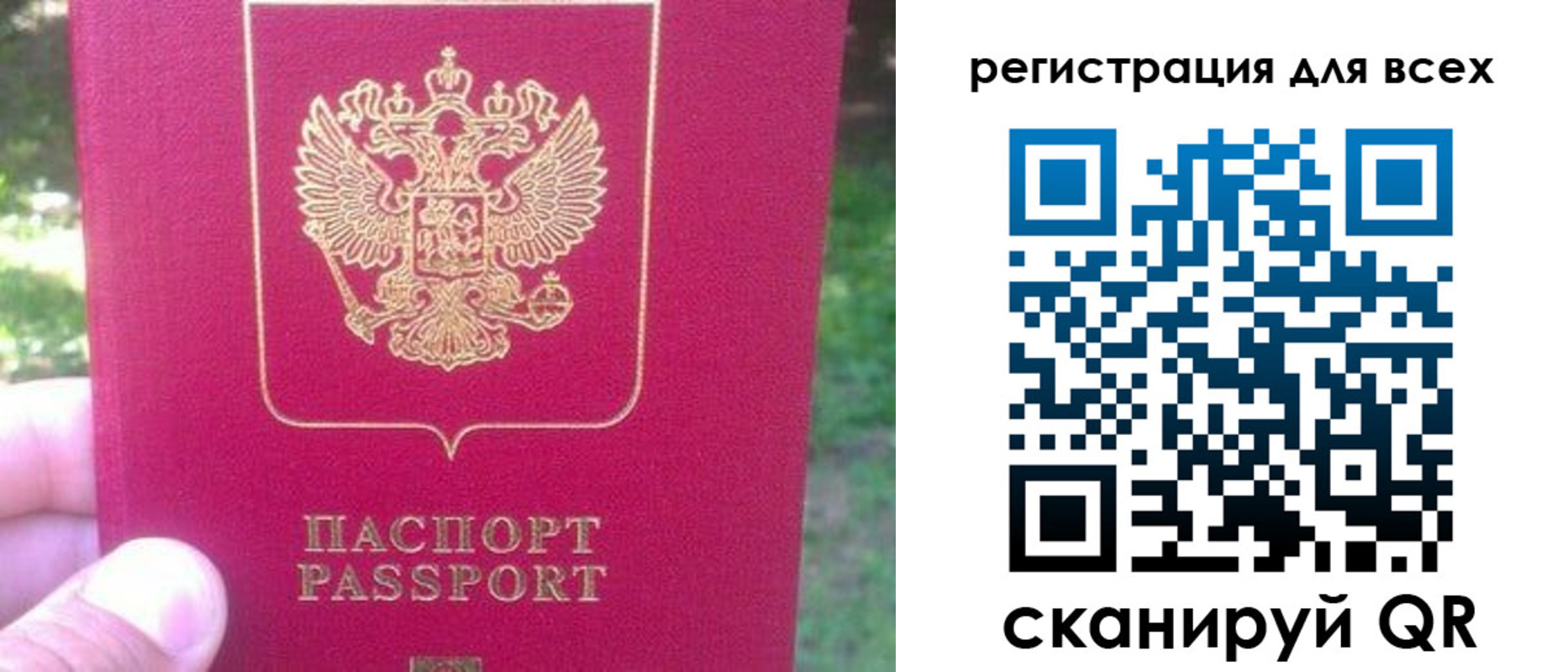 регистрация для школы в Гусиноозёрске