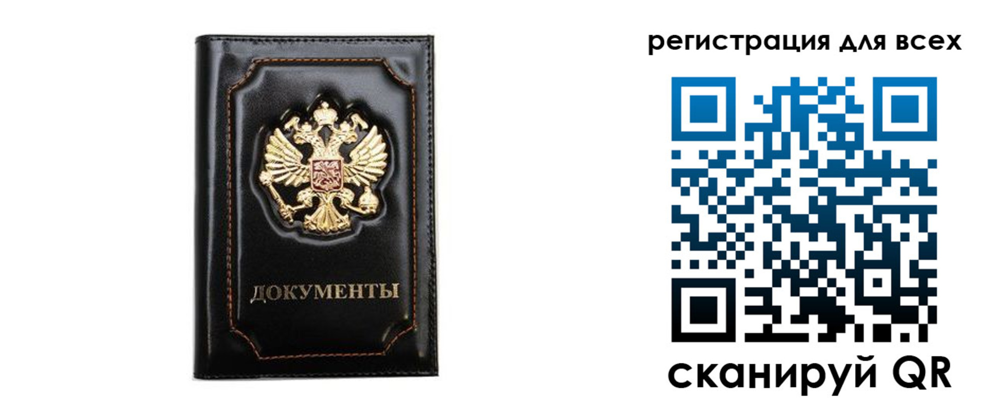 временная регистрация в квартире в Гусиноозёрске