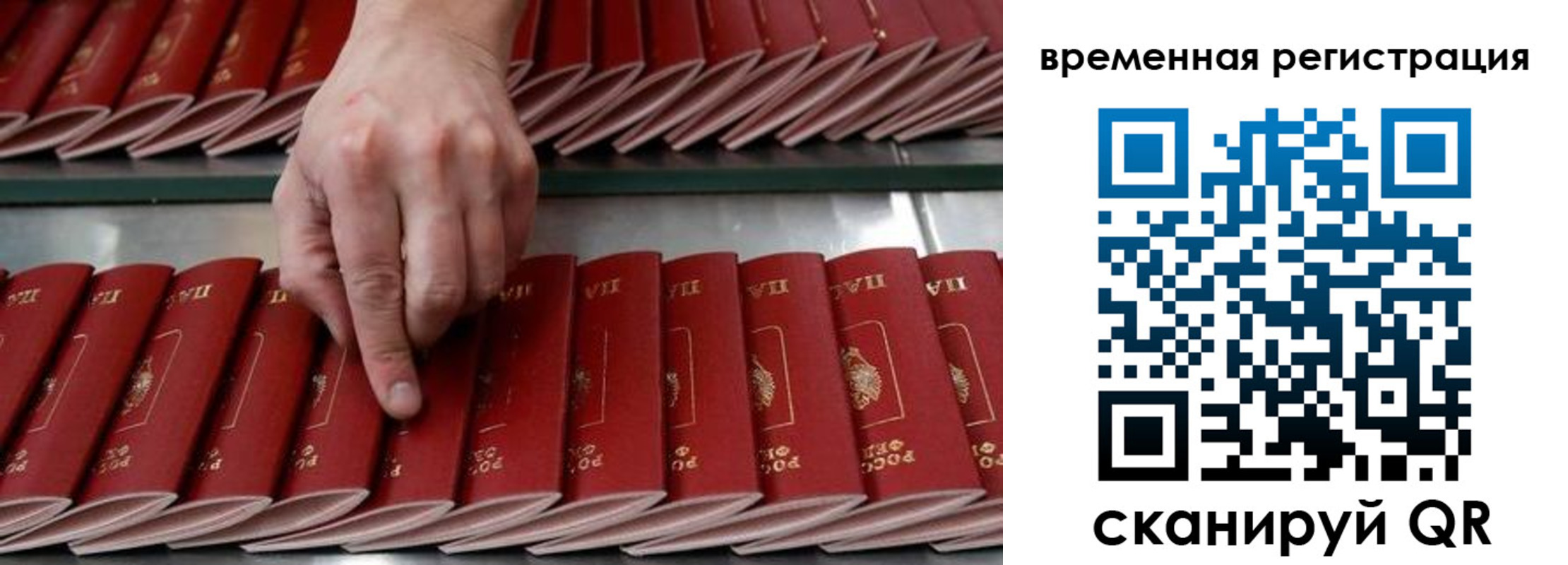 временная регистрация в квартире в Гусиноозёрске