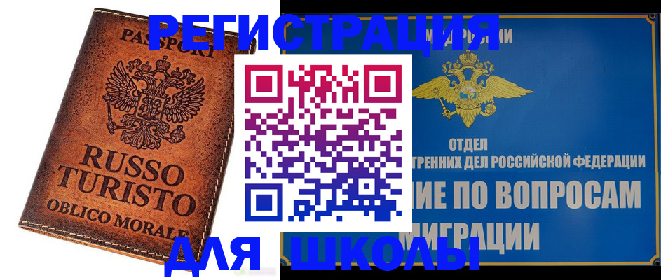 временная регистрация 2025 в Гусиноозёрске