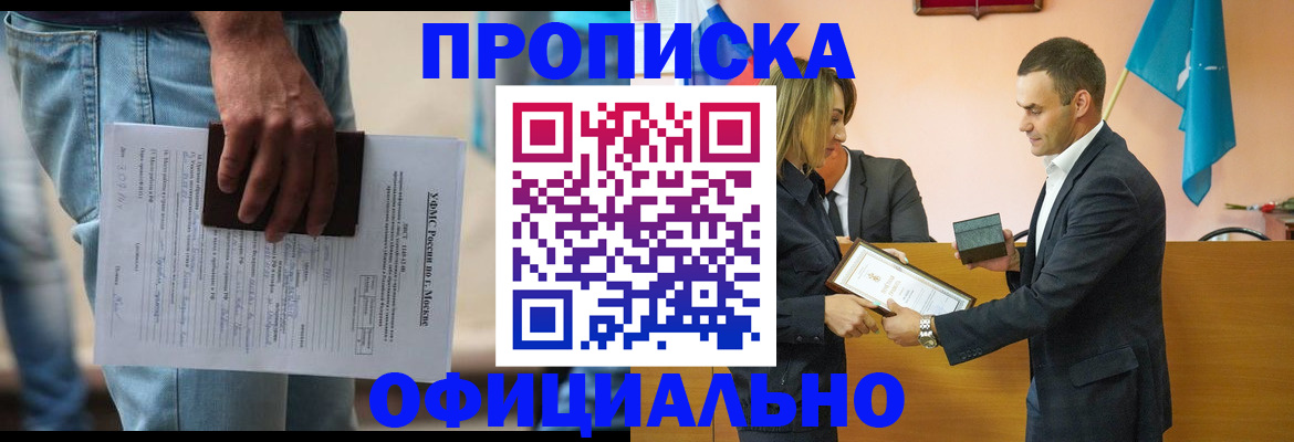 временная регистрация гарантия в Гусиноозёрске