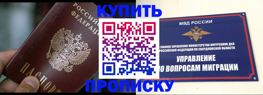временная регистрация в квартире в Гусиноозёрске