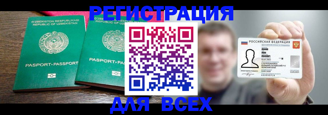 купить прописку в Гусиноозёрске