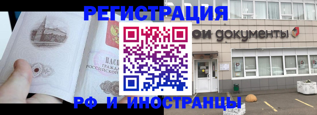временная регистрация поиск в Гусиноозёрске