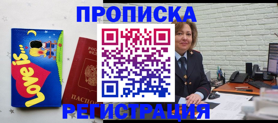 миграционный учет в Гусиноозёрске