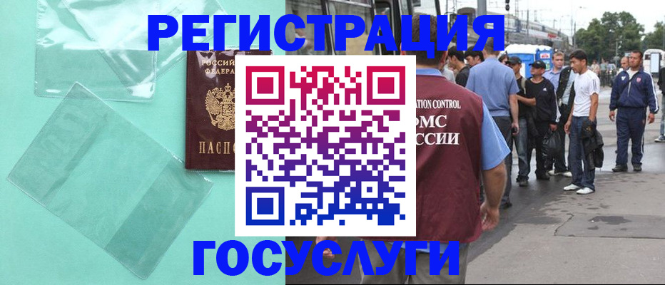 прописка в квартире в Гусиноозёрске