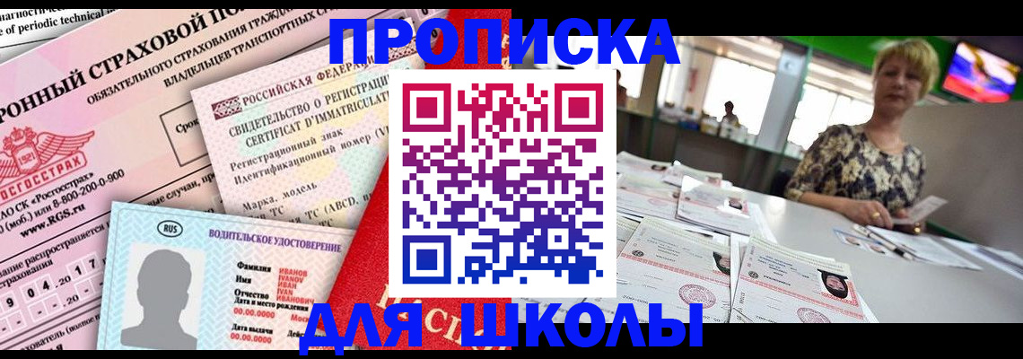 прописка паспорт в Гусиноозёрске