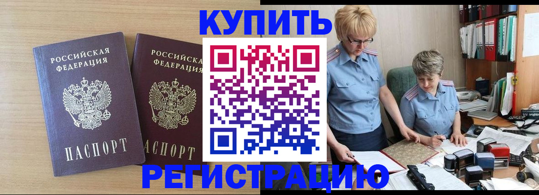 регистрация для школы в Гусиноозёрске